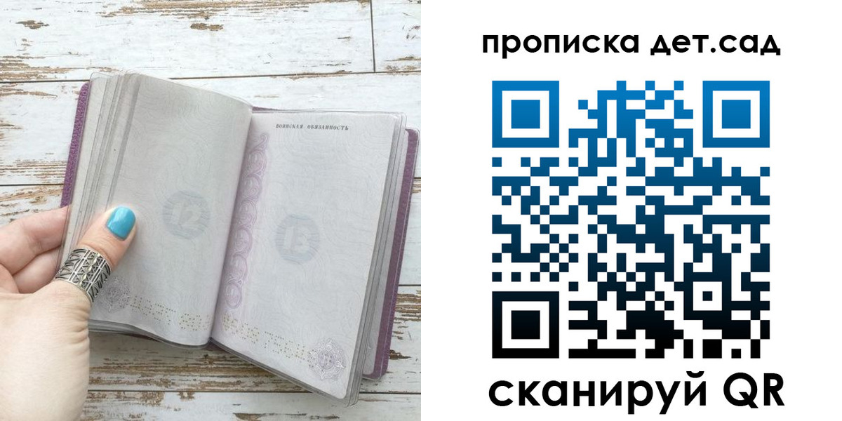где прописаться в Осташкове