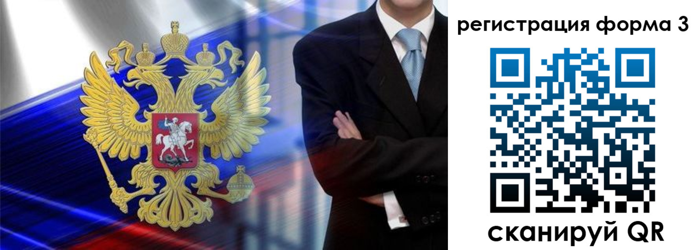 миграционный учет в Осташкове