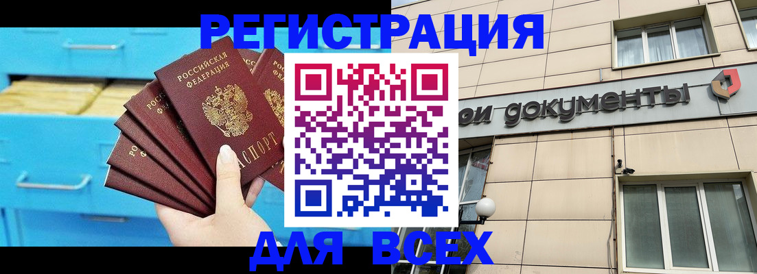 прописка регистрация в Осташкове