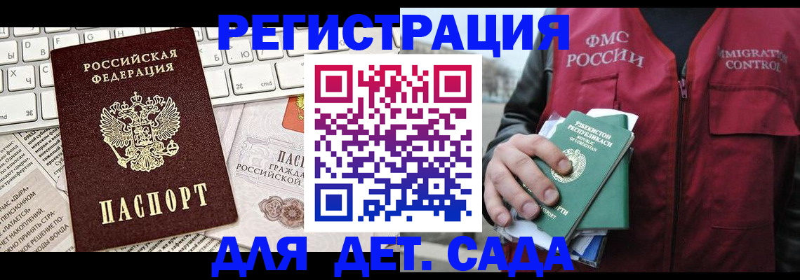прописка 2025 в Осташкове
