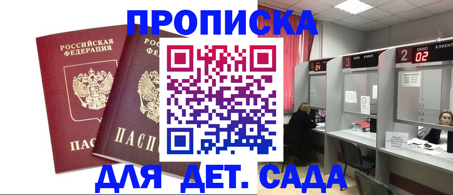 временная регистрация купить в Осташкове