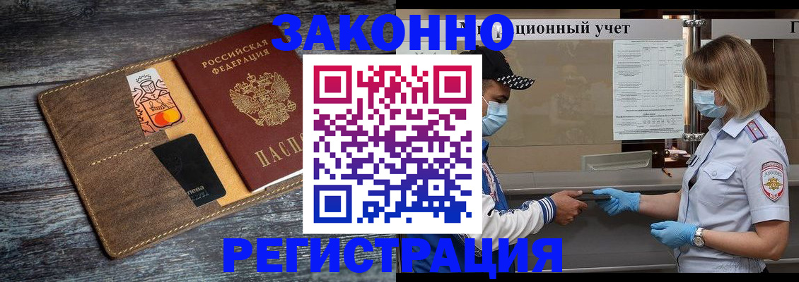 регистрация в Осташкове